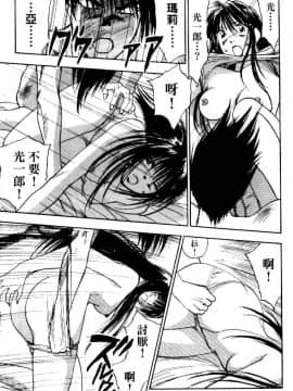 [井荻寿一] エクソシスターマリア 2 [中]_089