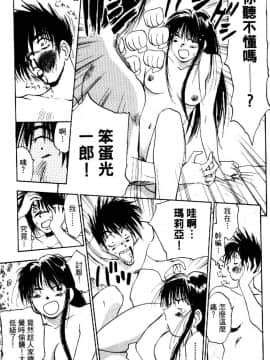 [井荻寿一] エクソシスターマリア 2 [中]_091
