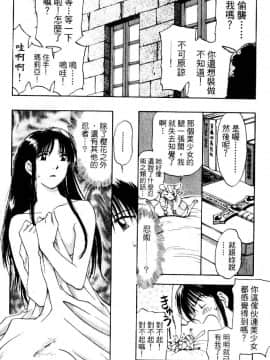 [井荻寿一] エクソシスターマリア 2 [中]_092