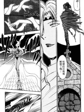 [井荻寿一] エクソシスターマリア 2 [中]_093