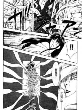 [井荻寿一] エクソシスターマリア 2 [中]_094