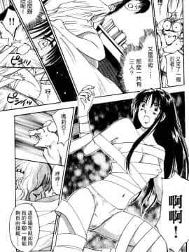 [井荻寿一] エクソシスターマリア 2 [中]_095