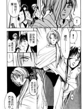 [井荻寿一] エクソシスターマリア 2 [中]_097