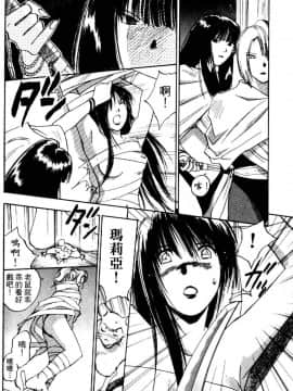 [井荻寿一] エクソシスターマリア 2 [中]_098