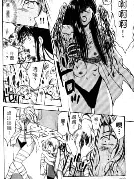 [井荻寿一] エクソシスターマリア 2 [中]_100