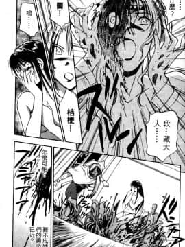 [井荻寿一] エクソシスターマリア 2 [中]_101