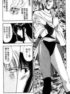 [井荻寿一] エクソシスターマリア 2 [中]_102