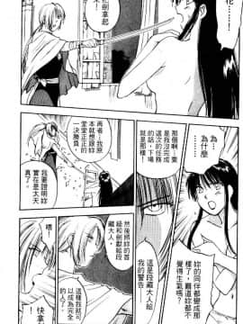 [井荻寿一] エクソシスターマリア 2 [中]_105