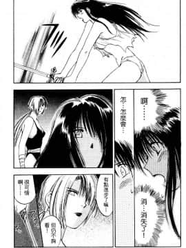 [井荻寿一] エクソシスターマリア 2 [中]_109
