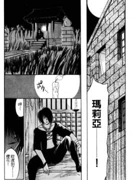 [井荻寿一] エクソシスターマリア 2 [中]_110