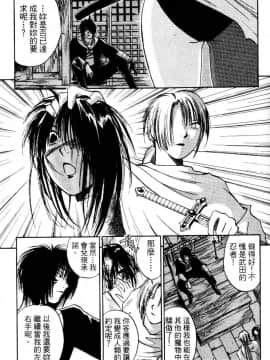 [井荻寿一] エクソシスターマリア 2 [中]_111