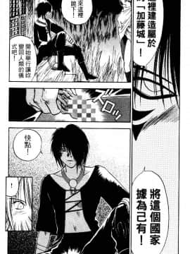 [井荻寿一] エクソシスターマリア 2 [中]_112