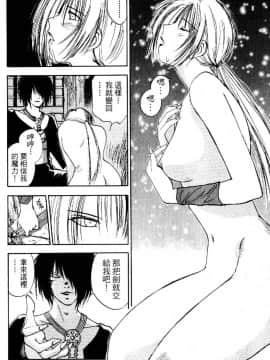 [井荻寿一] エクソシスターマリア 2 [中]_116