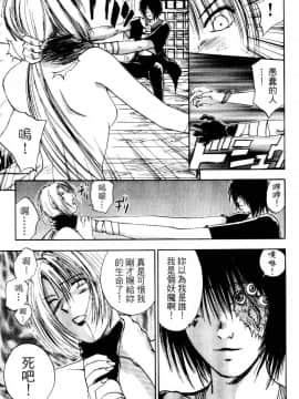 [井荻寿一] エクソシスターマリア 2 [中]_119