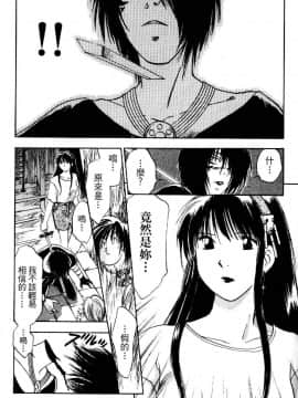 [井荻寿一] エクソシスターマリア 2 [中]_120