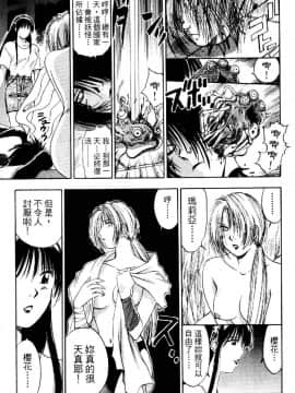 [井荻寿一] エクソシスターマリア 2 [中]_121