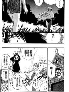 [井荻寿一] エクソシスターマリア 2 [中]_122