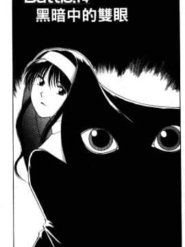 [井荻寿一] エクソシスターマリア 2 [中]_123