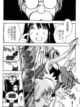 [井荻寿一] エクソシスターマリア 2 [中]_124