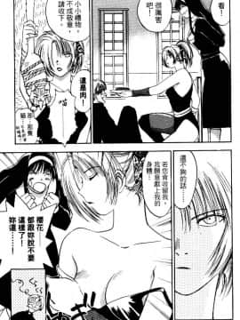 [井荻寿一] エクソシスターマリア 2 [中]_125