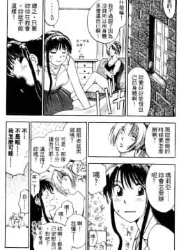 [井荻寿一] エクソシスターマリア 2 [中]_126