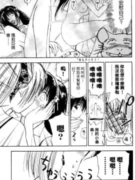 [井荻寿一] エクソシスターマリア 2 [中]_127
