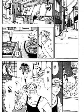 [井荻寿一] エクソシスターマリア 2 [中]_130