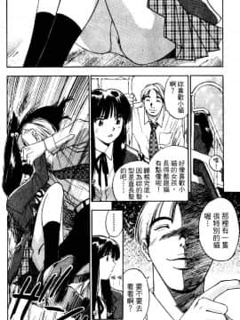 [井荻寿一] エクソシスターマリア 2 [中]_132