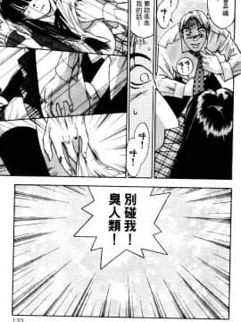 [井荻寿一] エクソシスターマリア 2 [中]_133