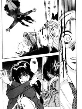 [井荻寿一] エクソシスターマリア 2 [中]_134