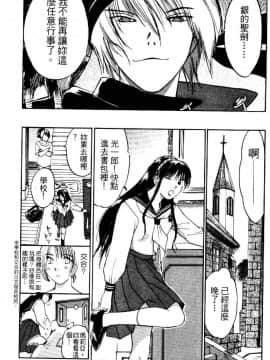 [井荻寿一] エクソシスターマリア 2 [中]_137