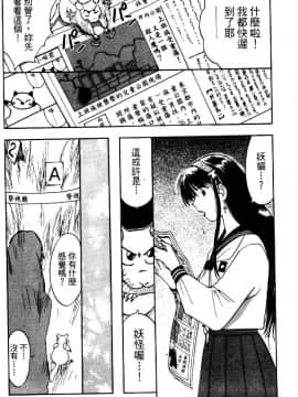[井荻寿一] エクソシスターマリア 2 [中]_138