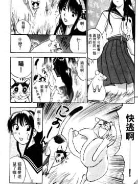 [井荻寿一] エクソシスターマリア 2 [中]_139