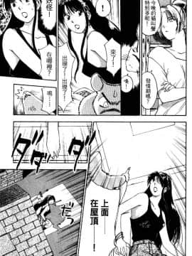 [井荻寿一] エクソシスターマリア 2 [中]_141