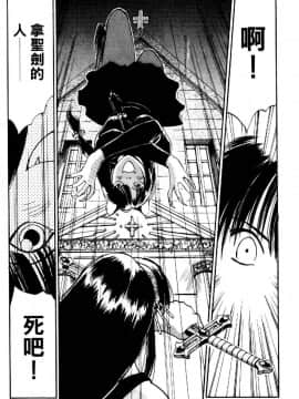 [井荻寿一] エクソシスターマリア 2 [中]_142