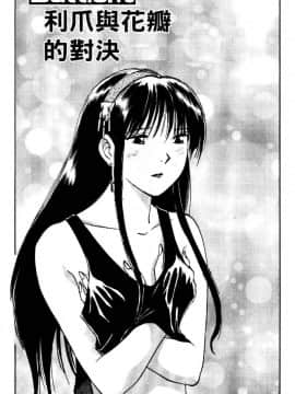 [井荻寿一] エクソシスターマリア 2 [中]_143