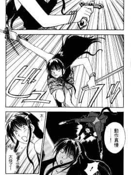[井荻寿一] エクソシスターマリア 2 [中]_146