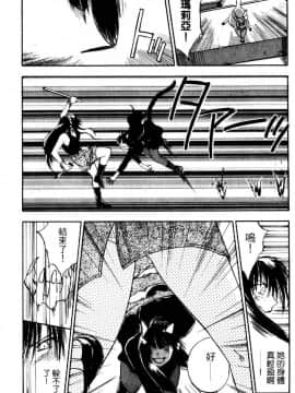 [井荻寿一] エクソシスターマリア 2 [中]_147