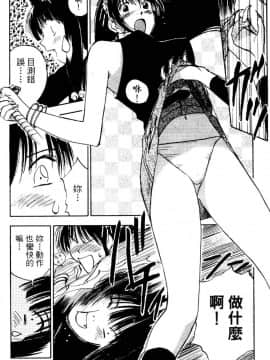 [井荻寿一] エクソシスターマリア 2 [中]_148