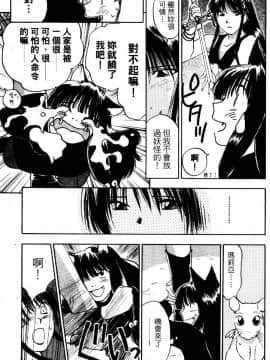 [井荻寿一] エクソシスターマリア 2 [中]_149