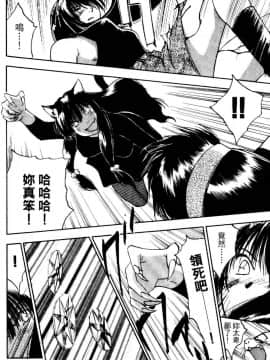 [井荻寿一] エクソシスターマリア 2 [中]_150