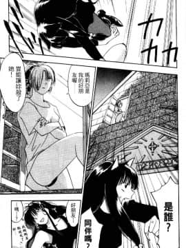 [井荻寿一] エクソシスターマリア 2 [中]_151