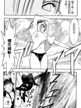 [井荻寿一] エクソシスターマリア 2 [中]_152