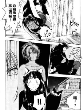 [井荻寿一] エクソシスターマリア 2 [中]_153