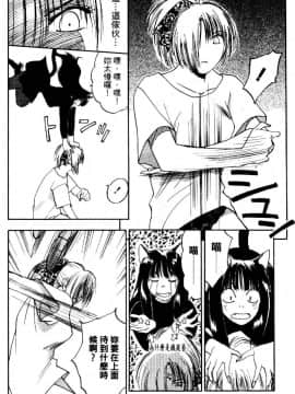 [井荻寿一] エクソシスターマリア 2 [中]_154