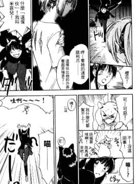 [井荻寿一] エクソシスターマリア 2 [中]_155
