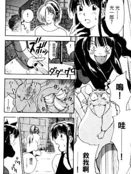 [井荻寿一] エクソシスターマリア 2 [中]_156