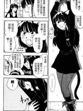 [井荻寿一] エクソシスターマリア 2 [中]_158