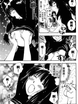 [井荻寿一] エクソシスターマリア 2 [中]_159