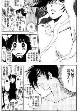 [井荻寿一] エクソシスターマリア 2 [中]_162